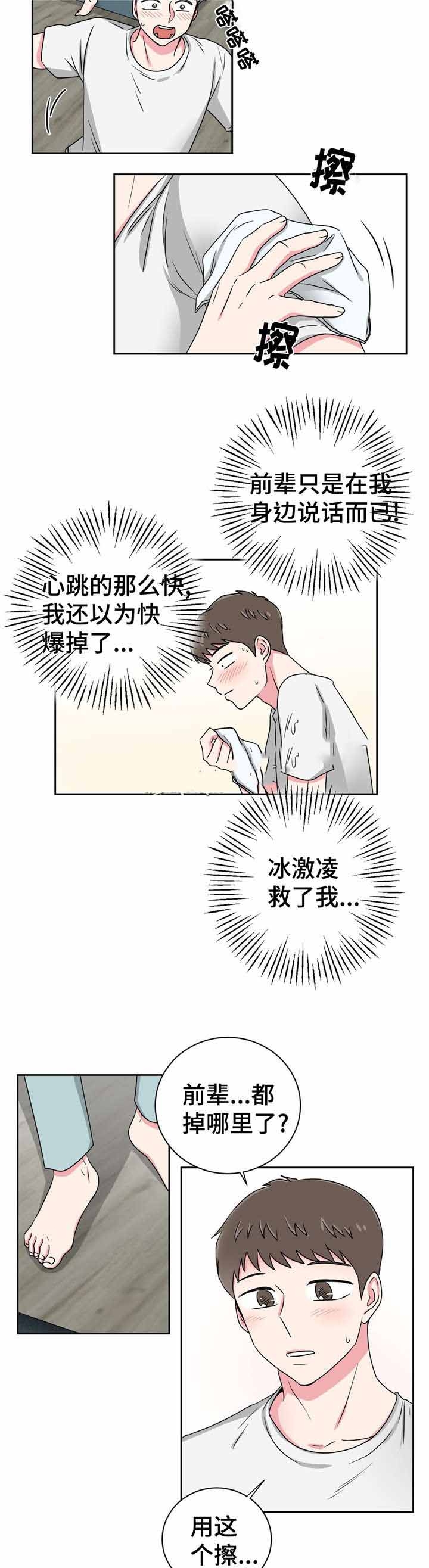 第25话6