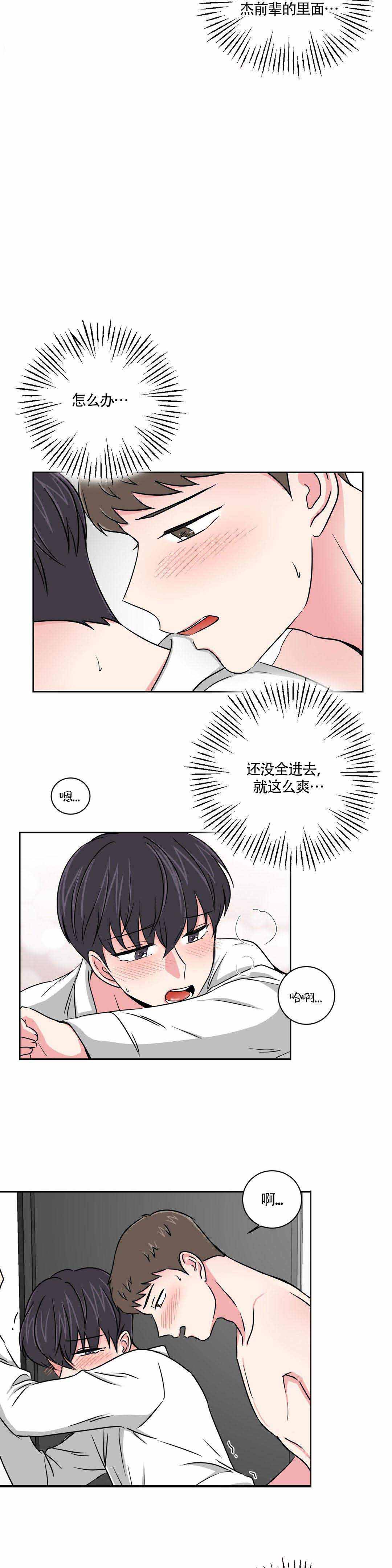 第20话5