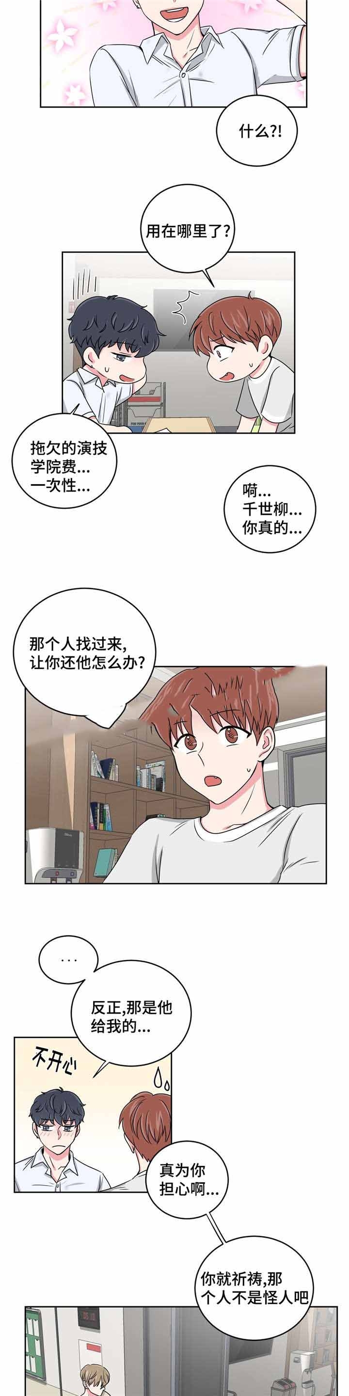 第31话6
