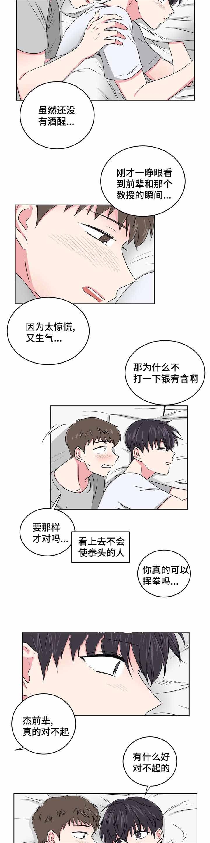 第29话3