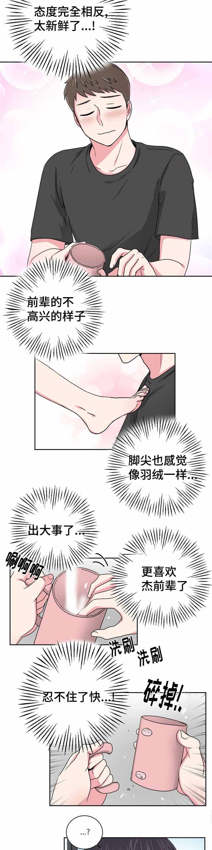 第22话2