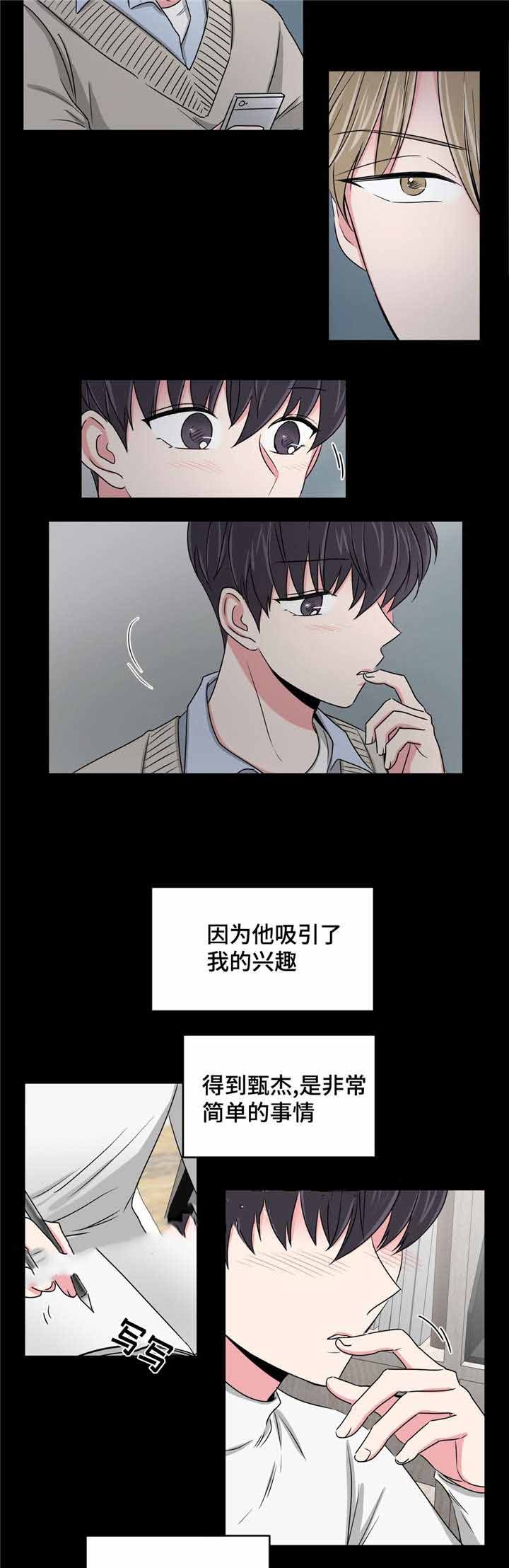 第29话8
