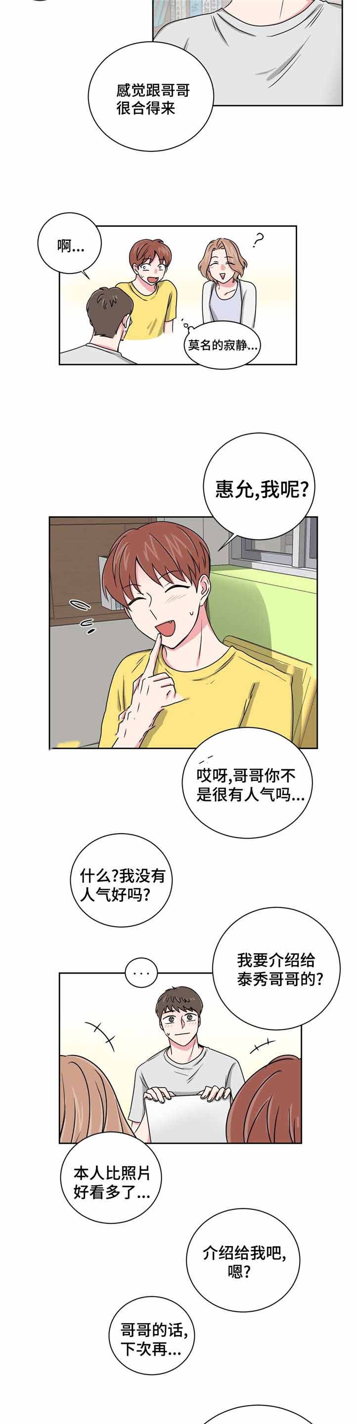 第24话10