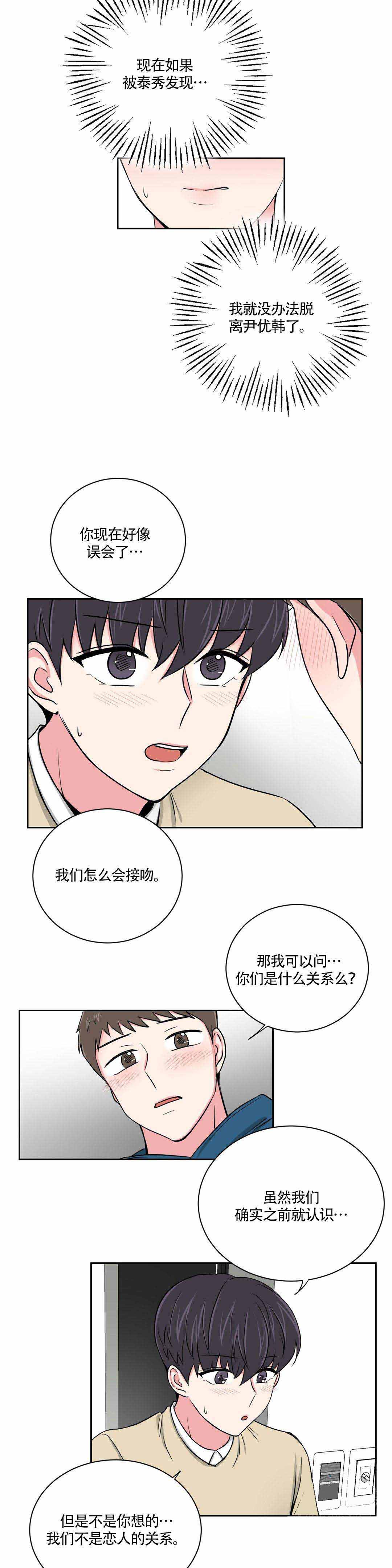 第17话5