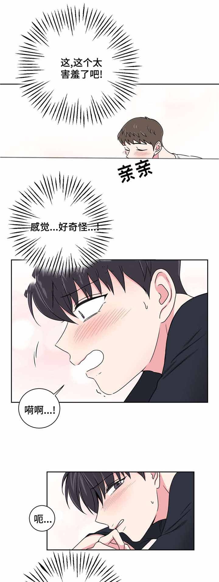第26话5