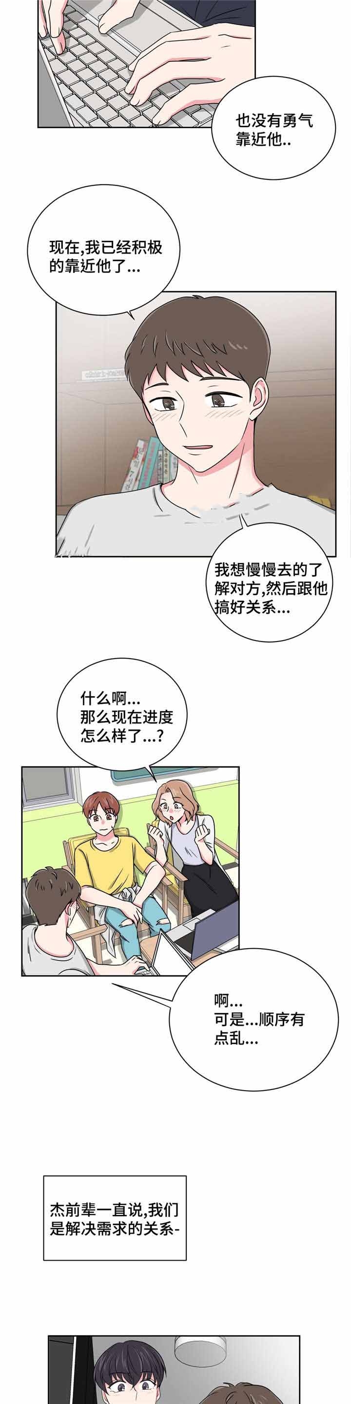 第24话12