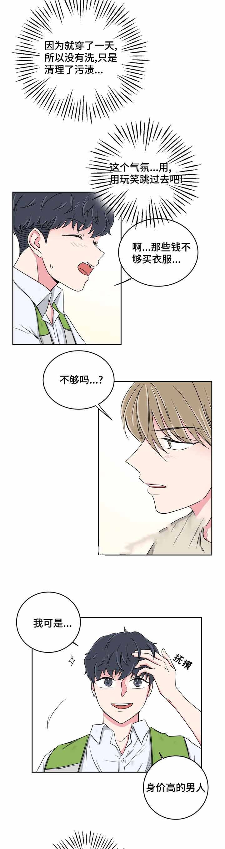 第31话12