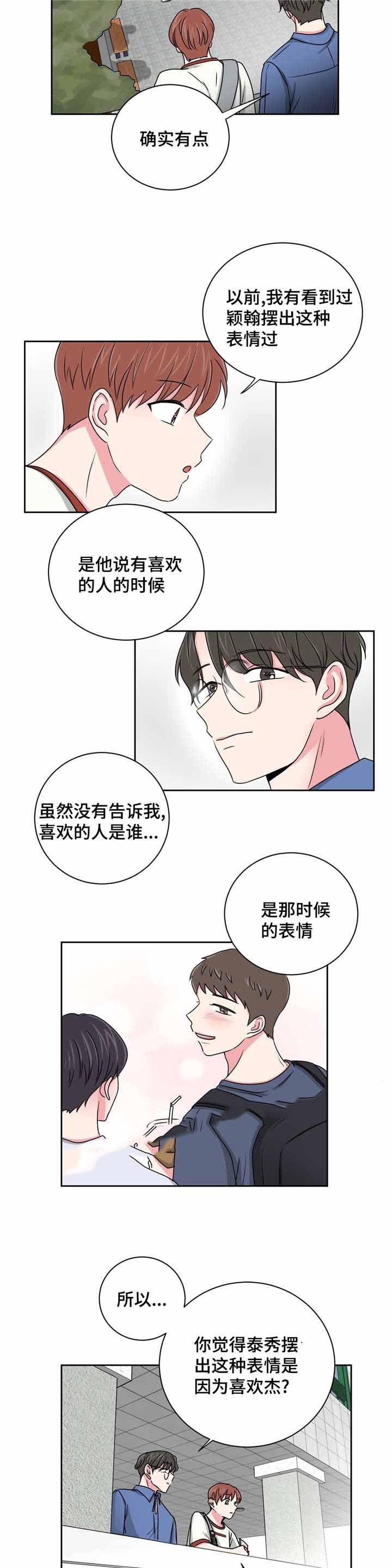 第23话4