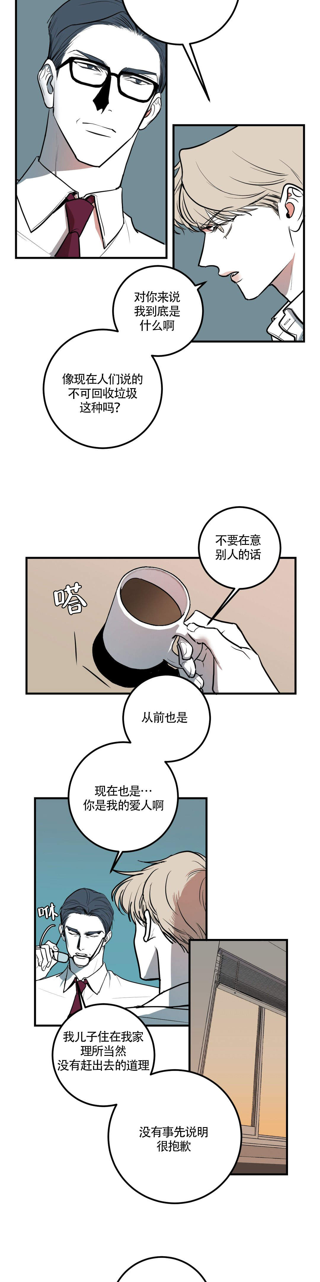 第5话6