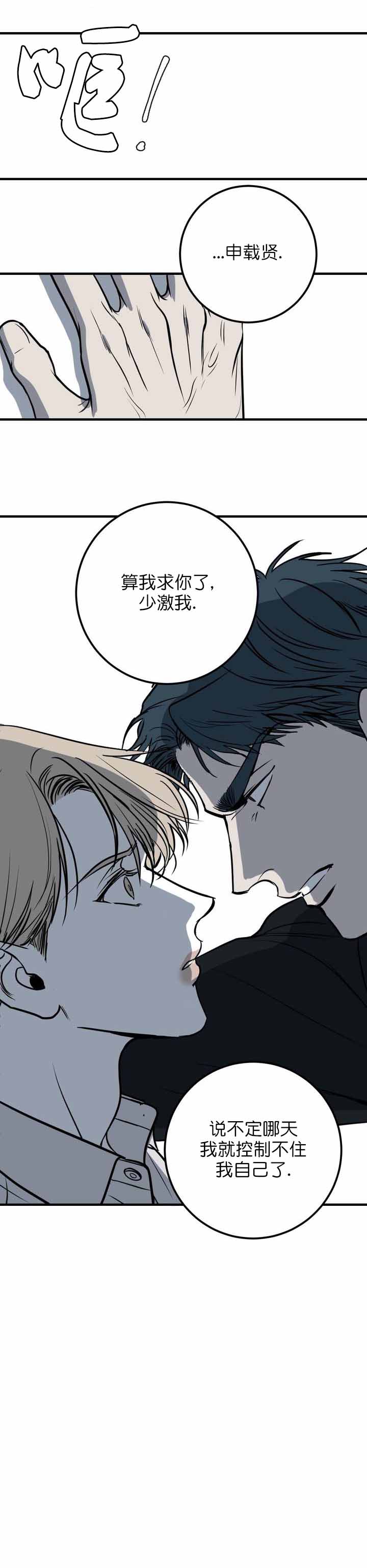 第26话7
