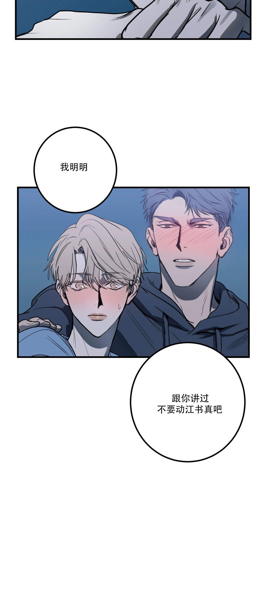 第14话8