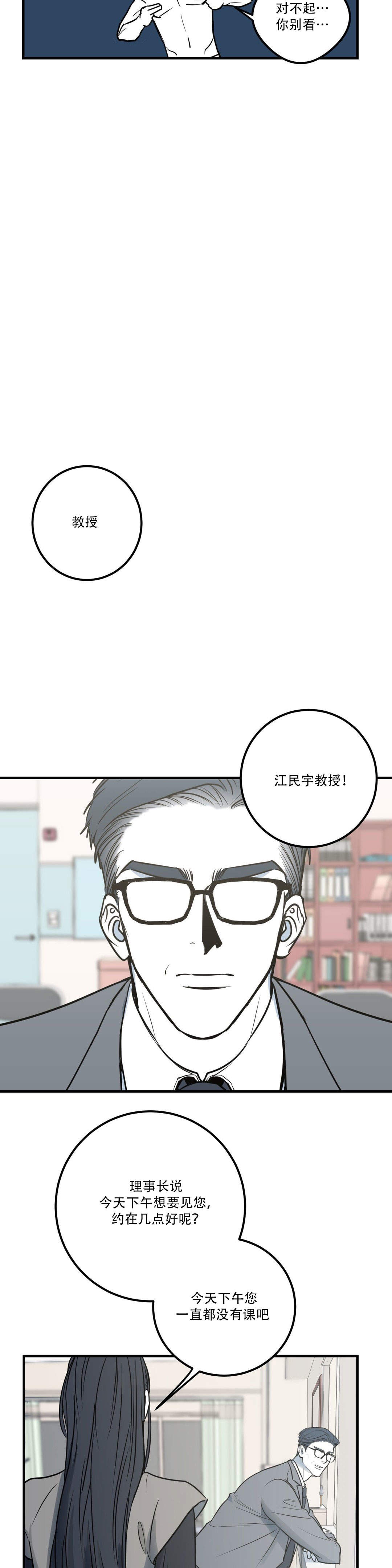 第18话6