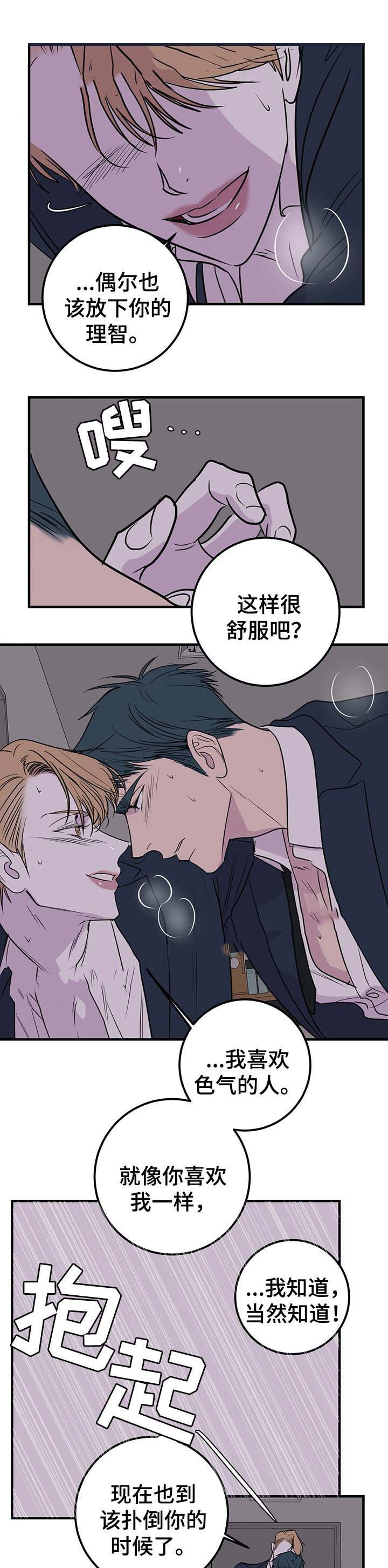 第60话9