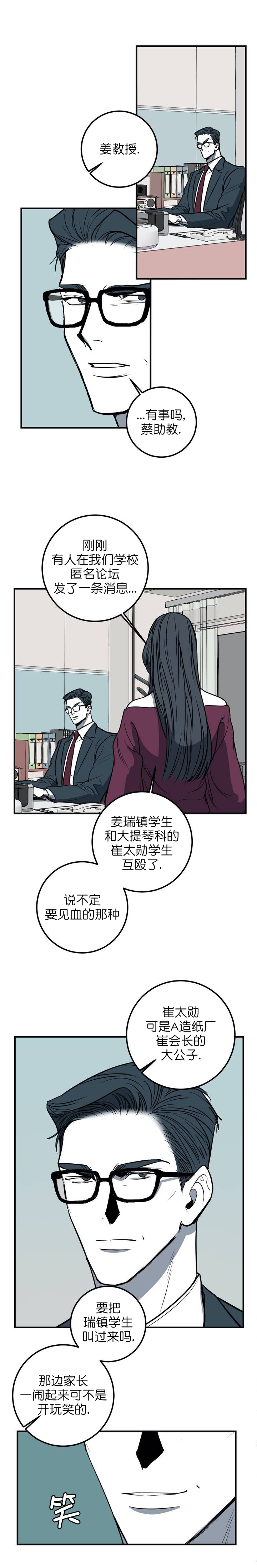 第25话6