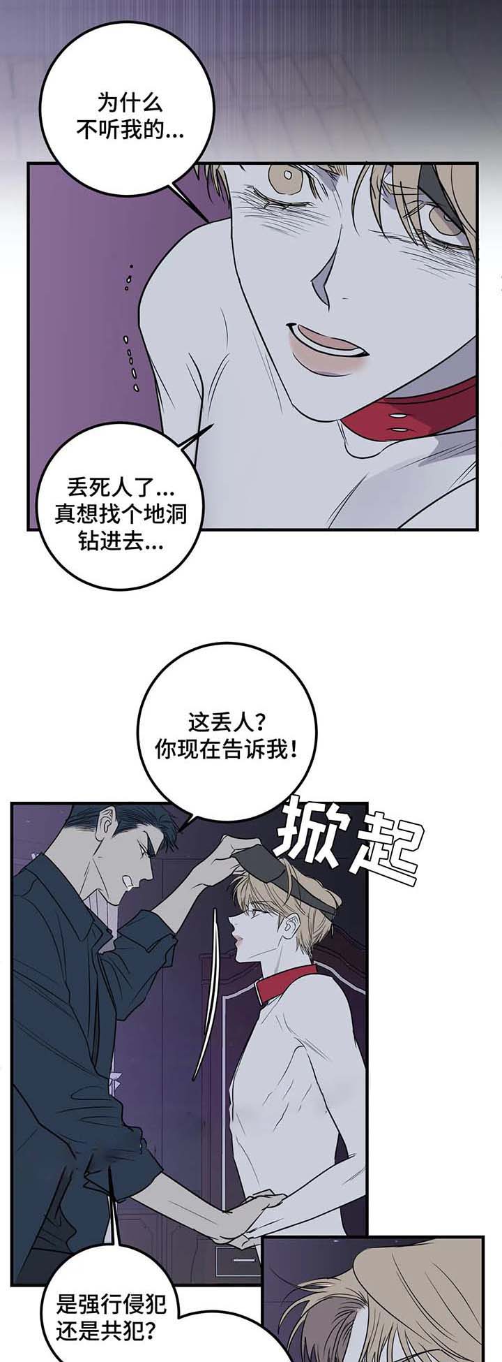 第52话6