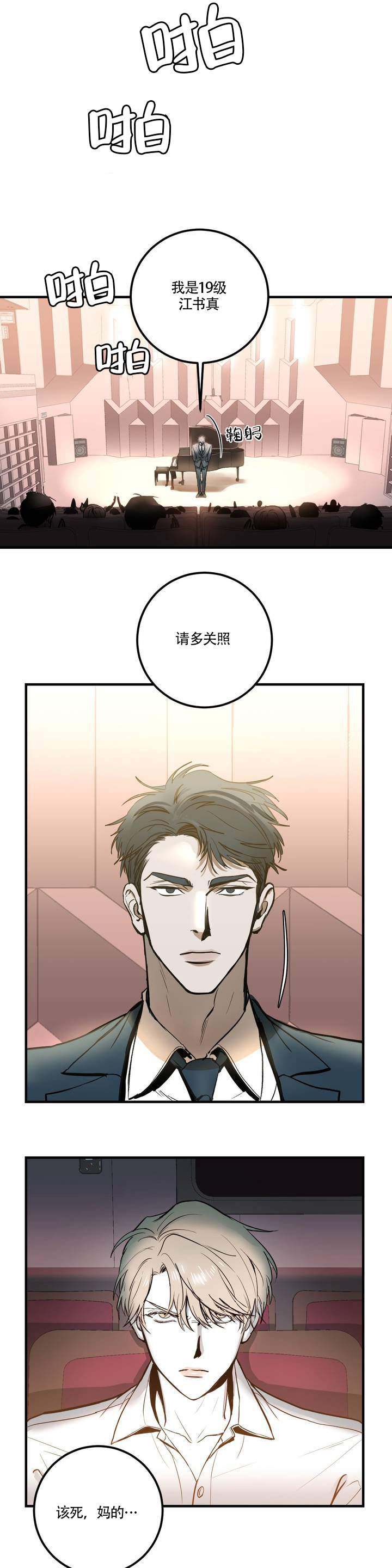 第2话12