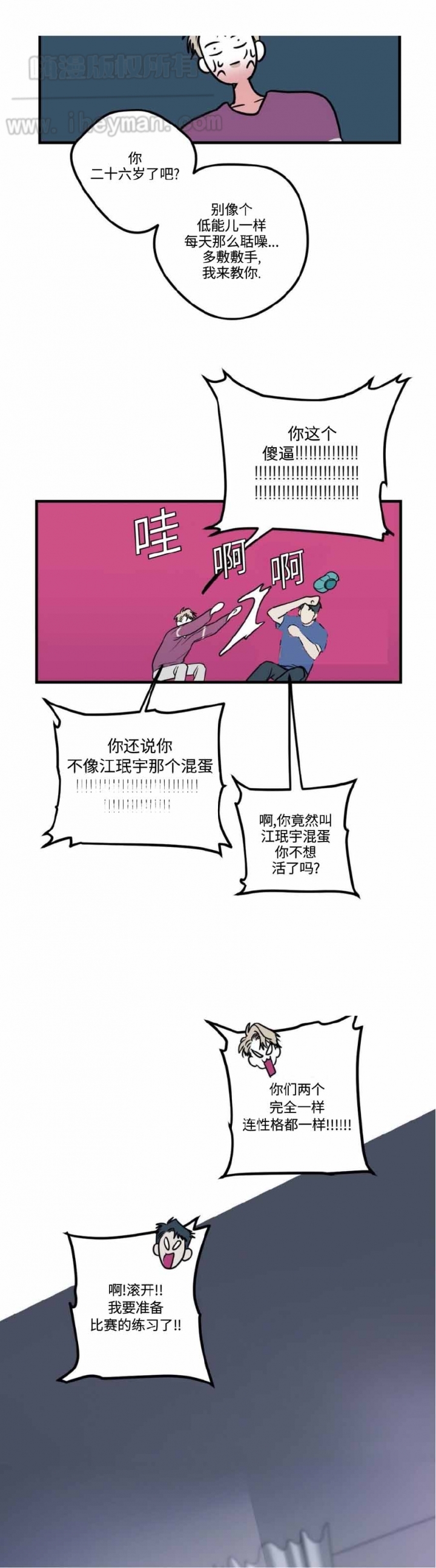 第20话3