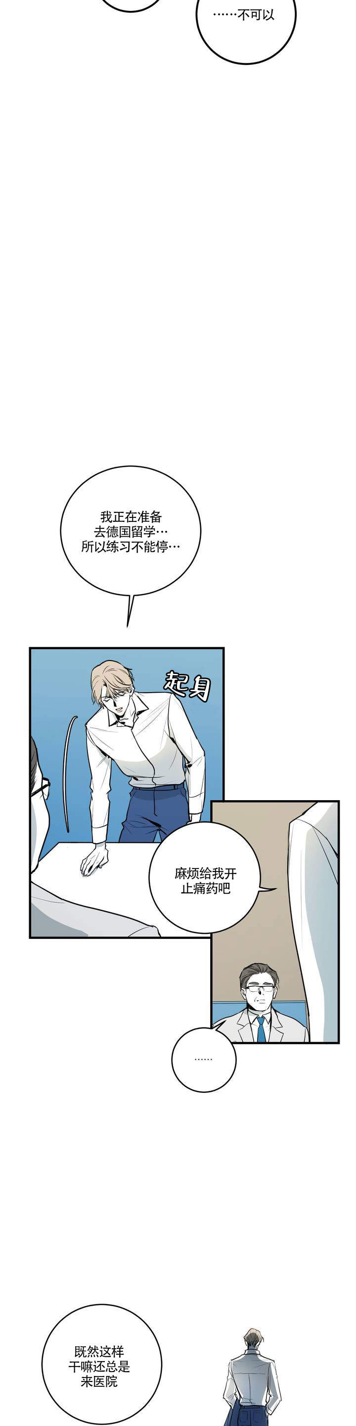 第2话3