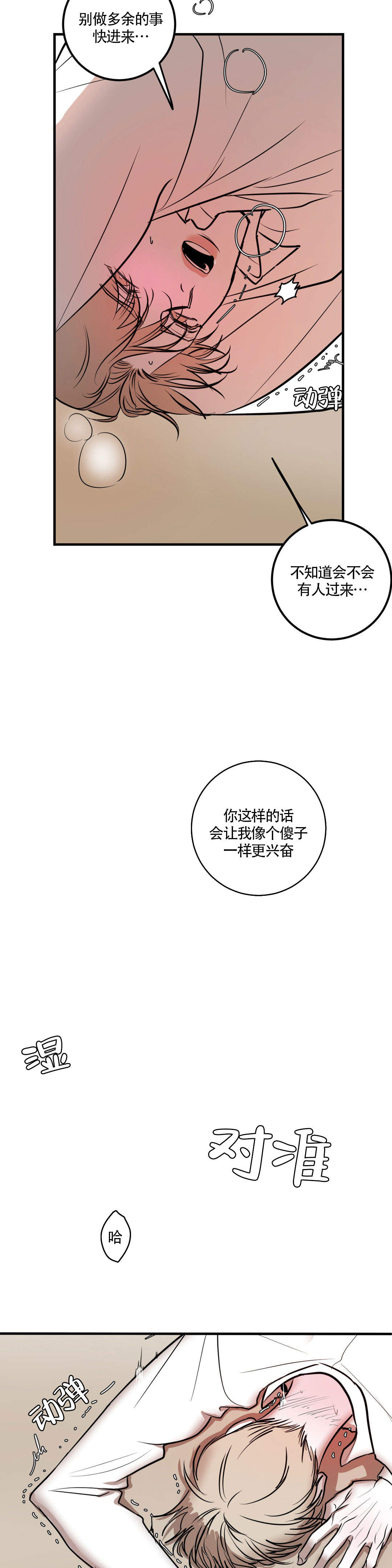 第6话4