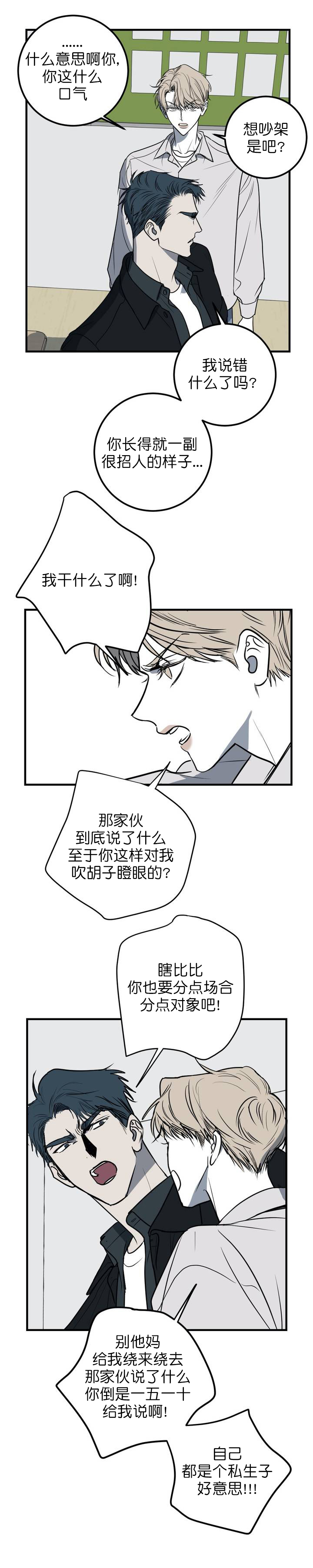 第26话4