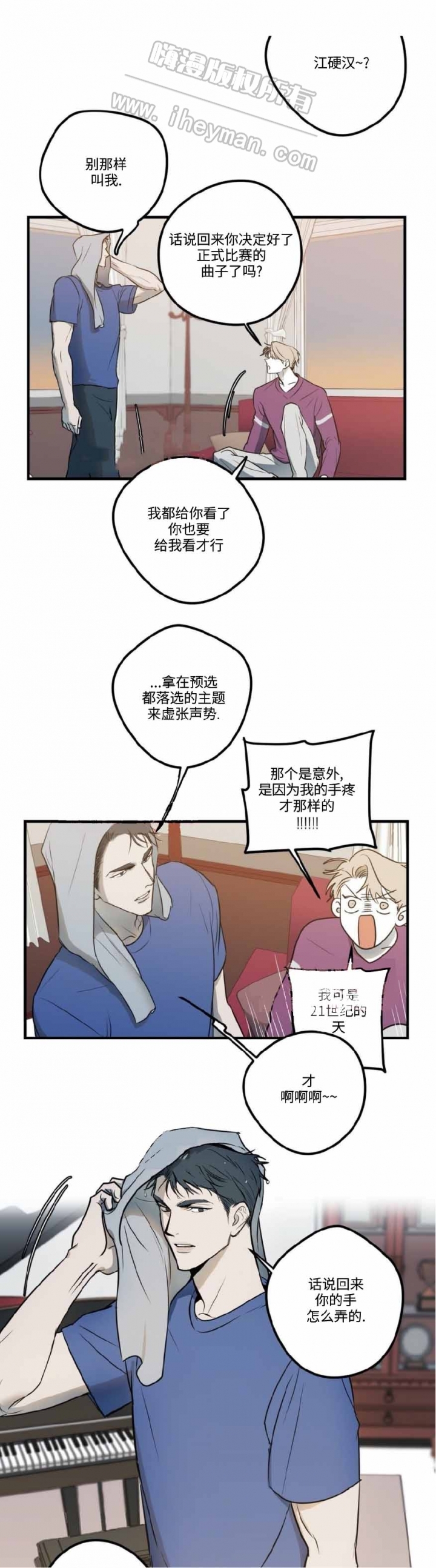 第19话7