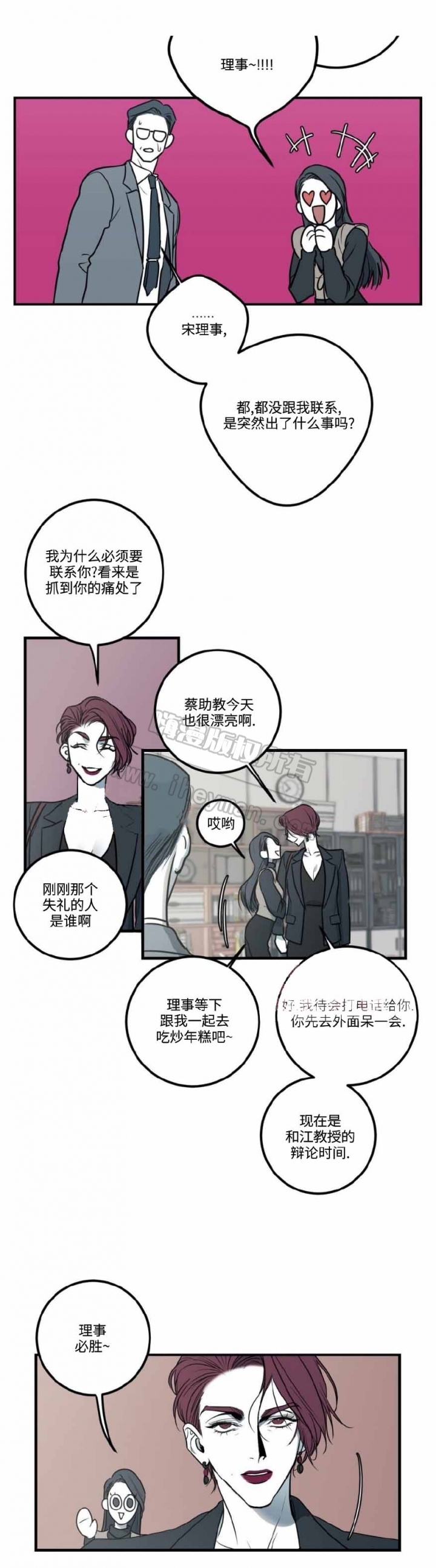 第19话3