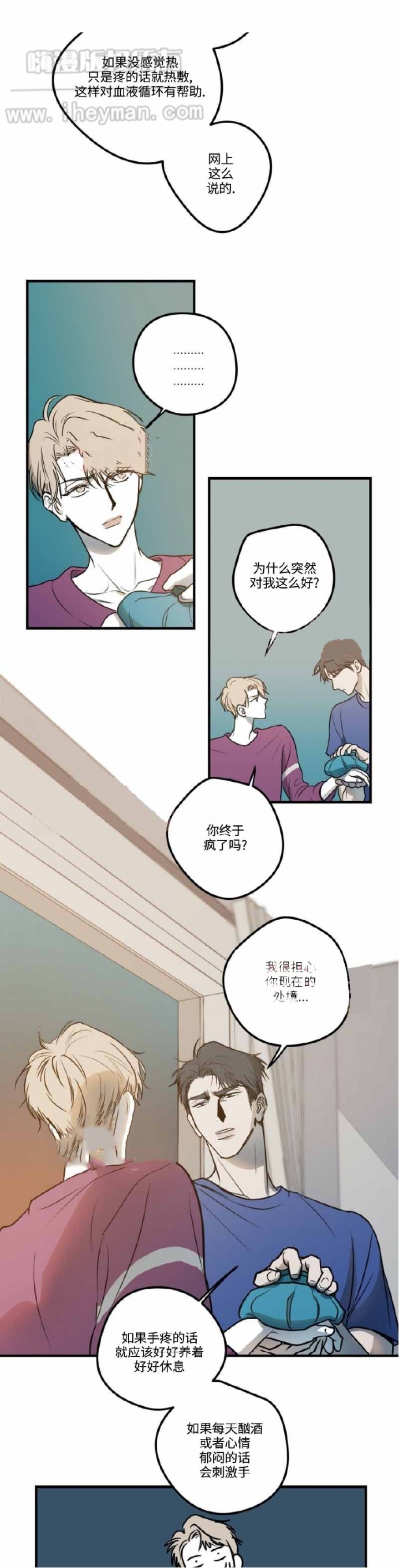 第20话2