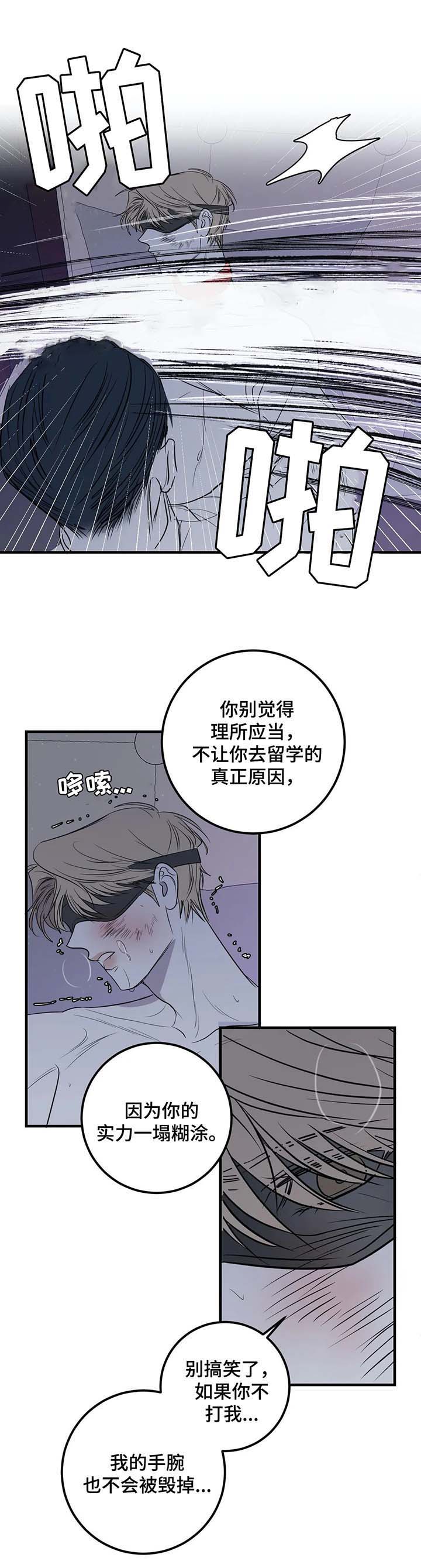 第51话4
