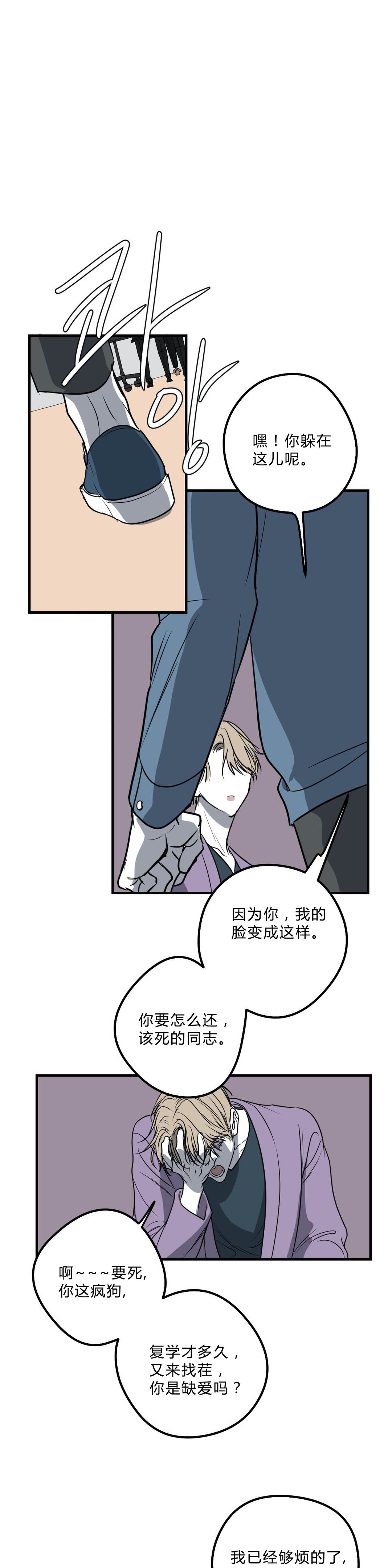 第31话6