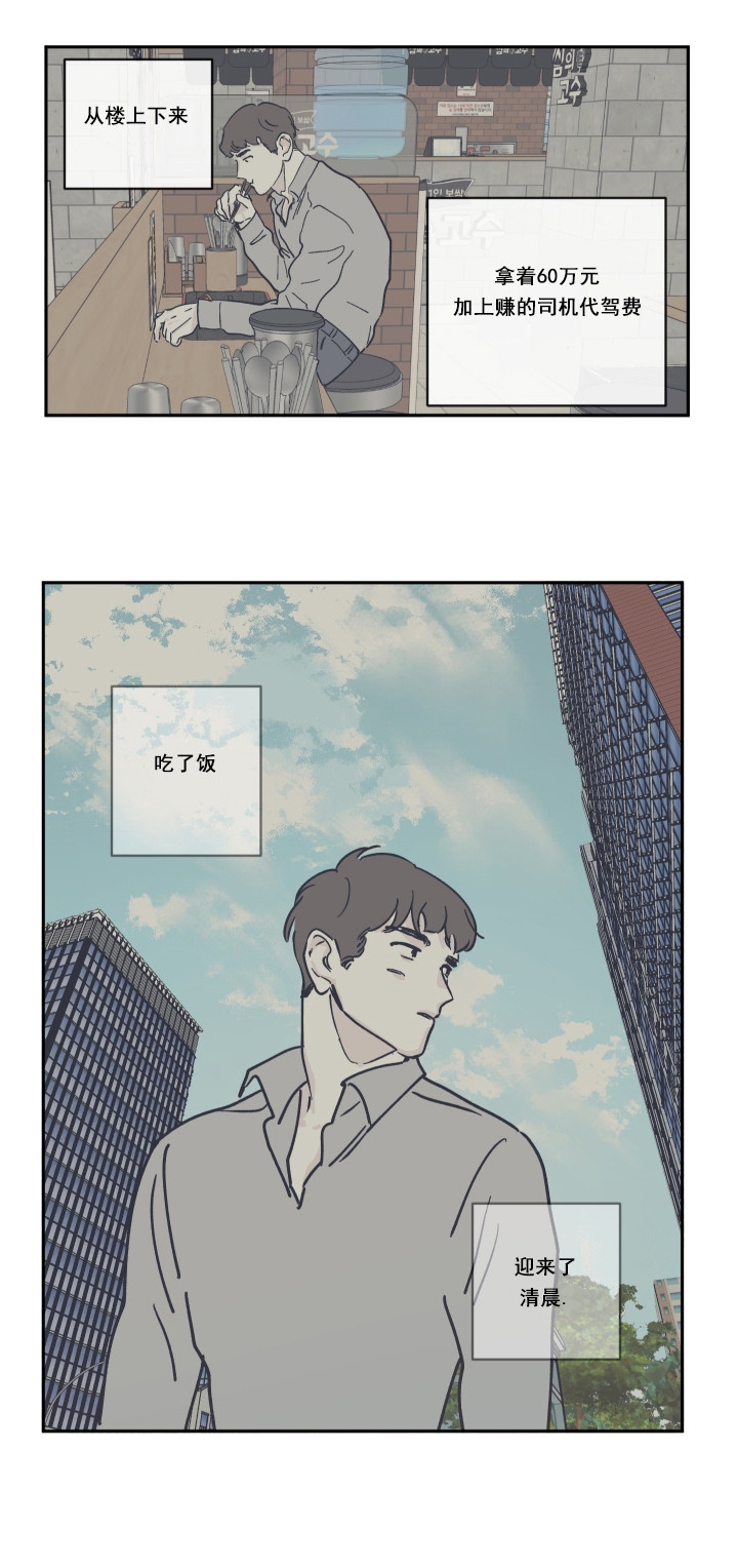 第27话3