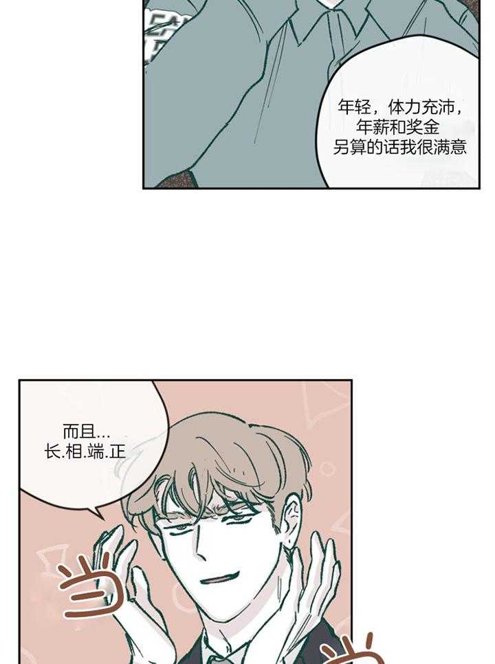 第58话8