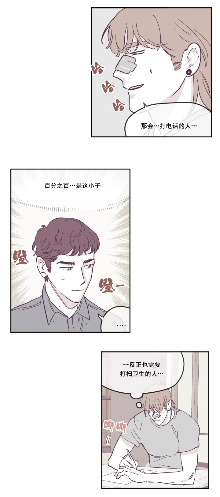 第25话9