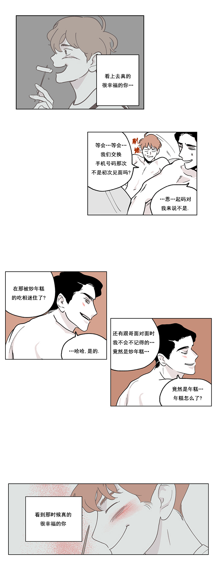第4话8