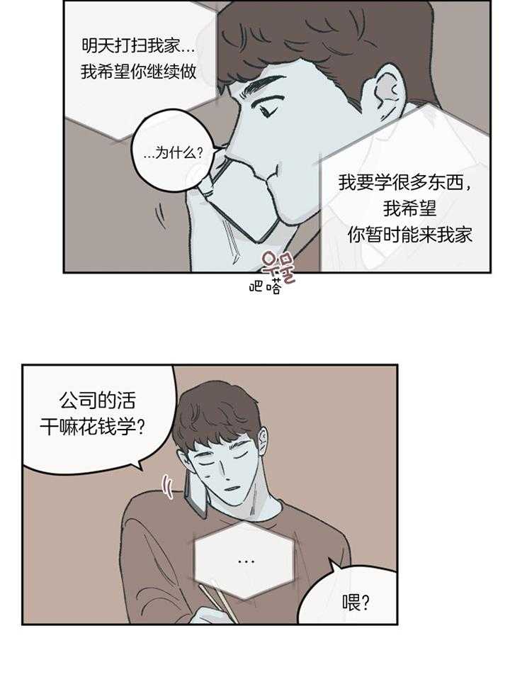第61话6