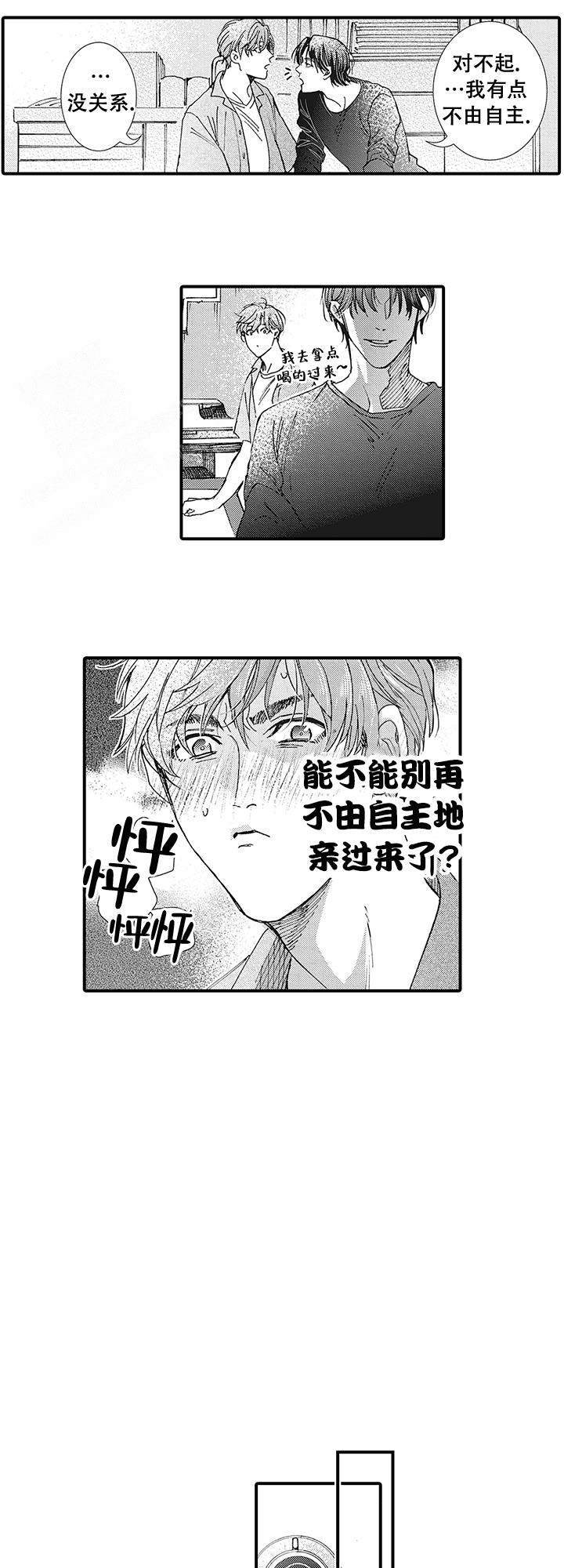 第7话5