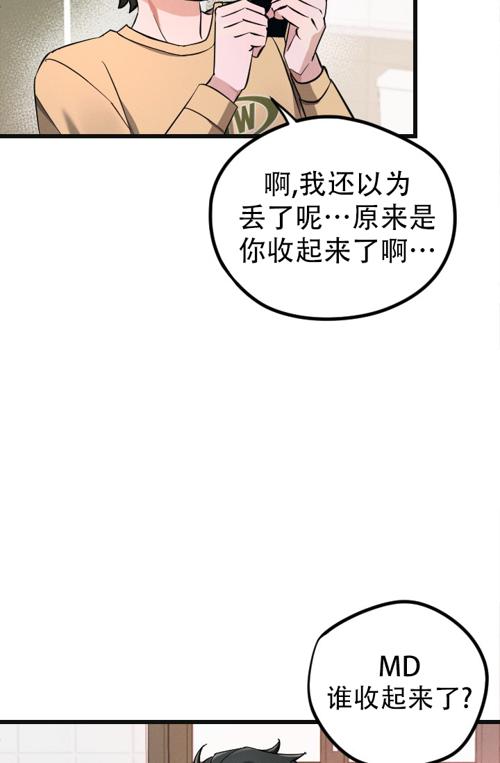 第2话23