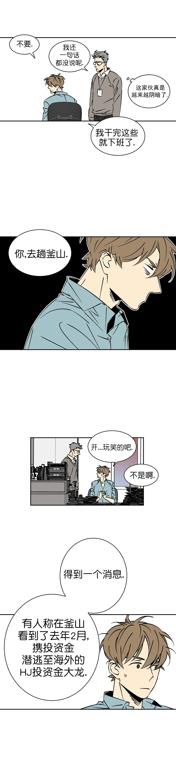 第16话6