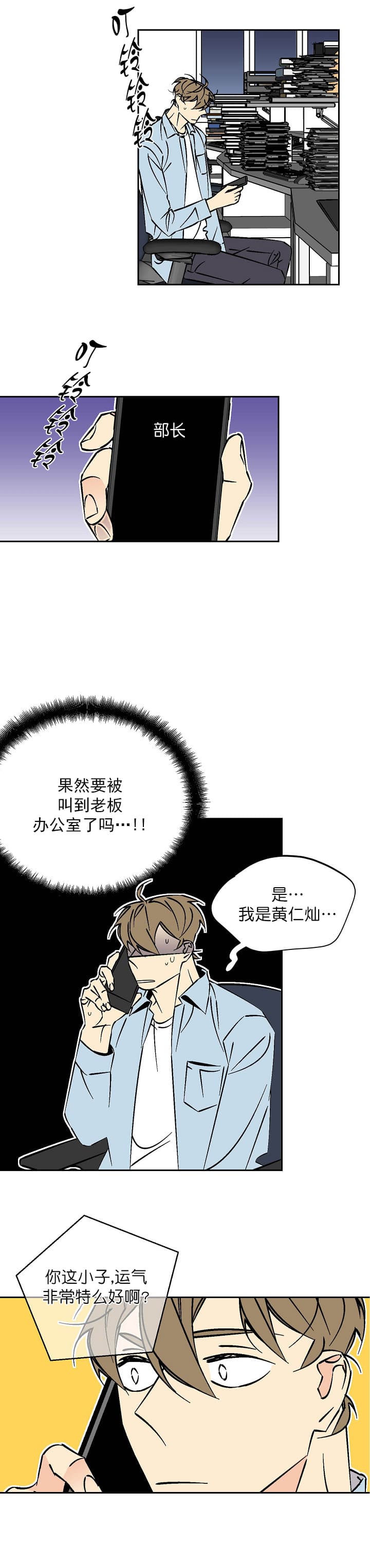 第68话3