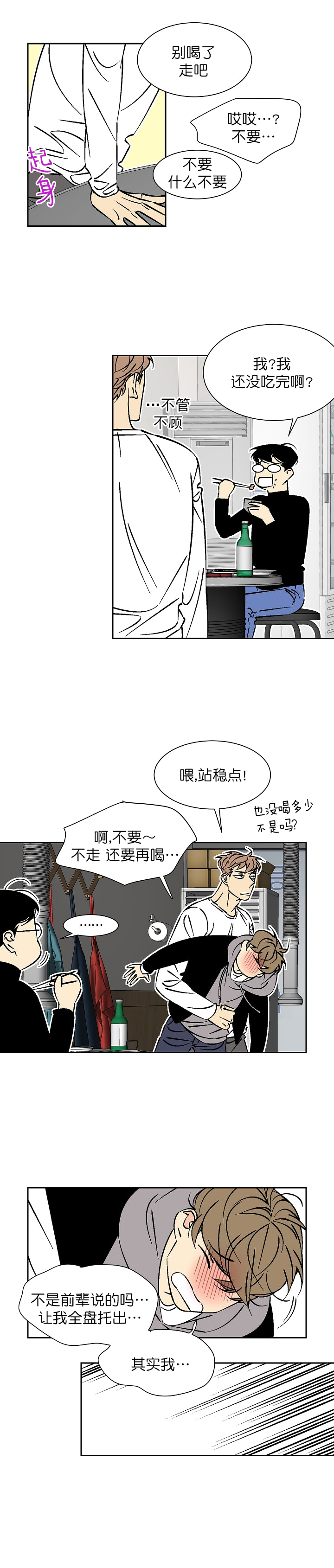 第51话6