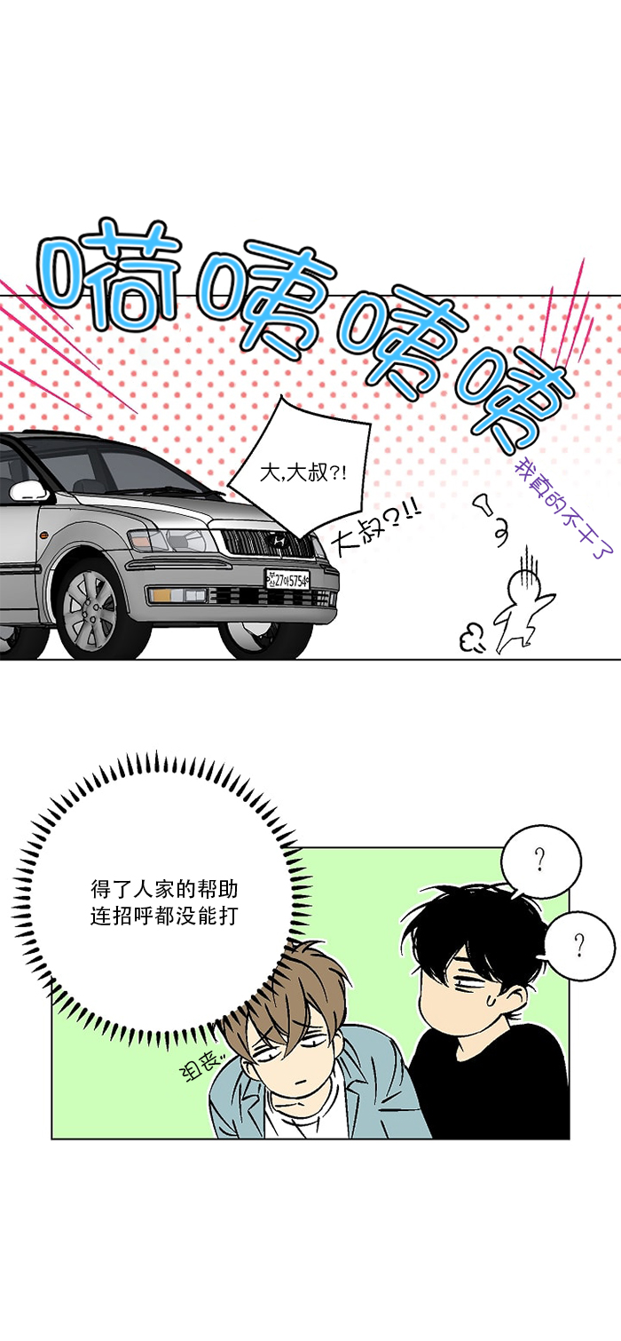 第20话3