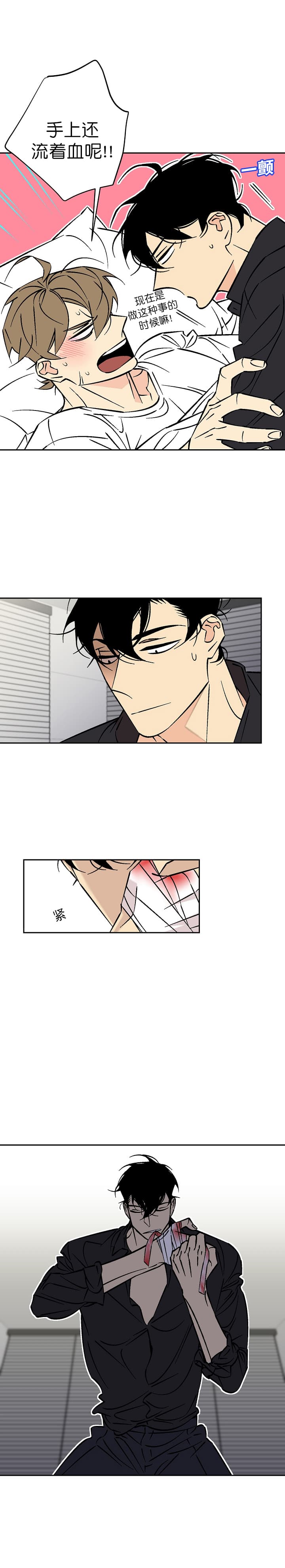 第74话5