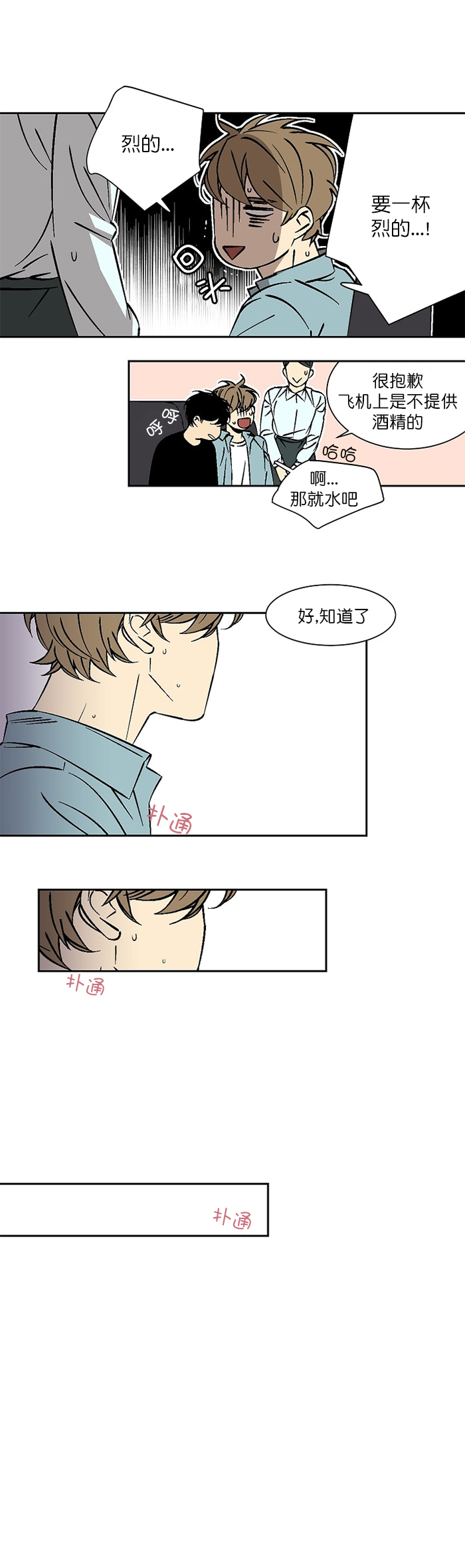 第22话3