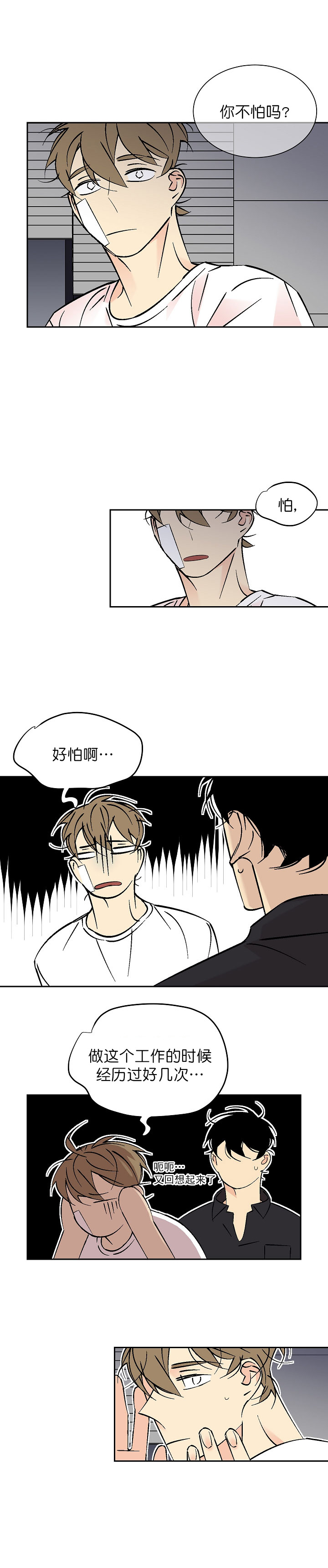 第93话9