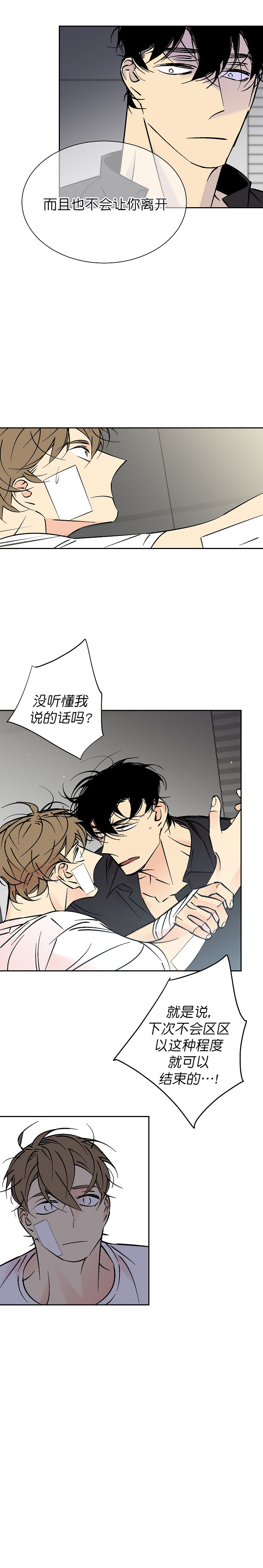第93话6