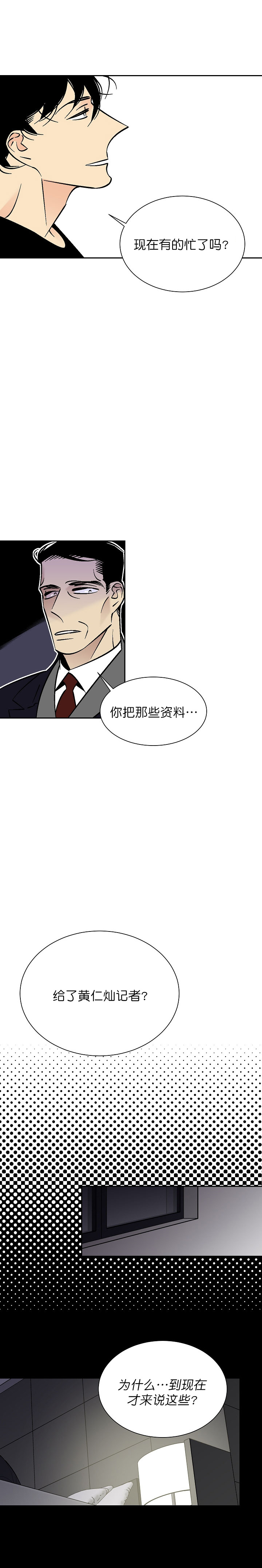 第92话6