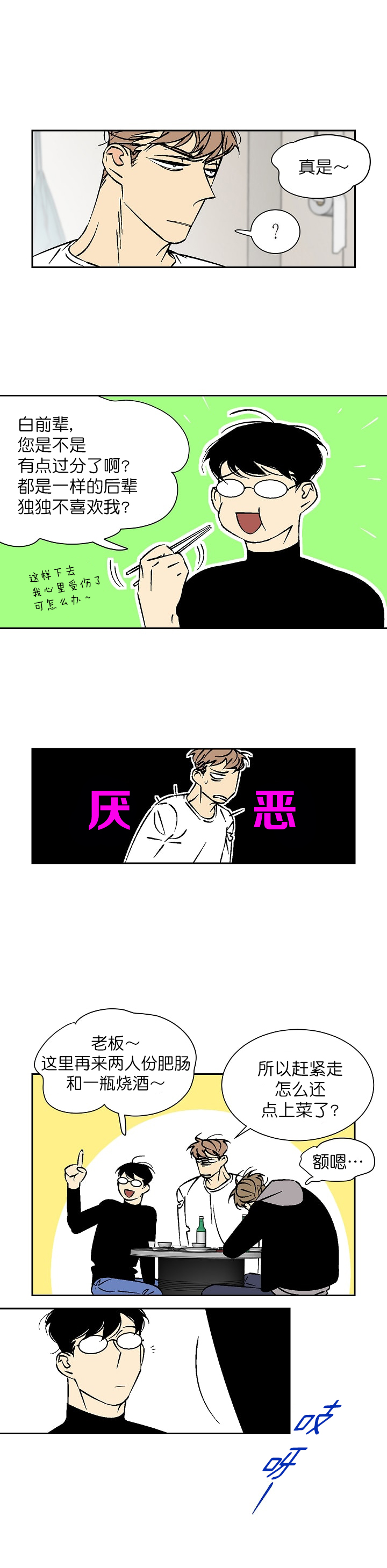 第51话0