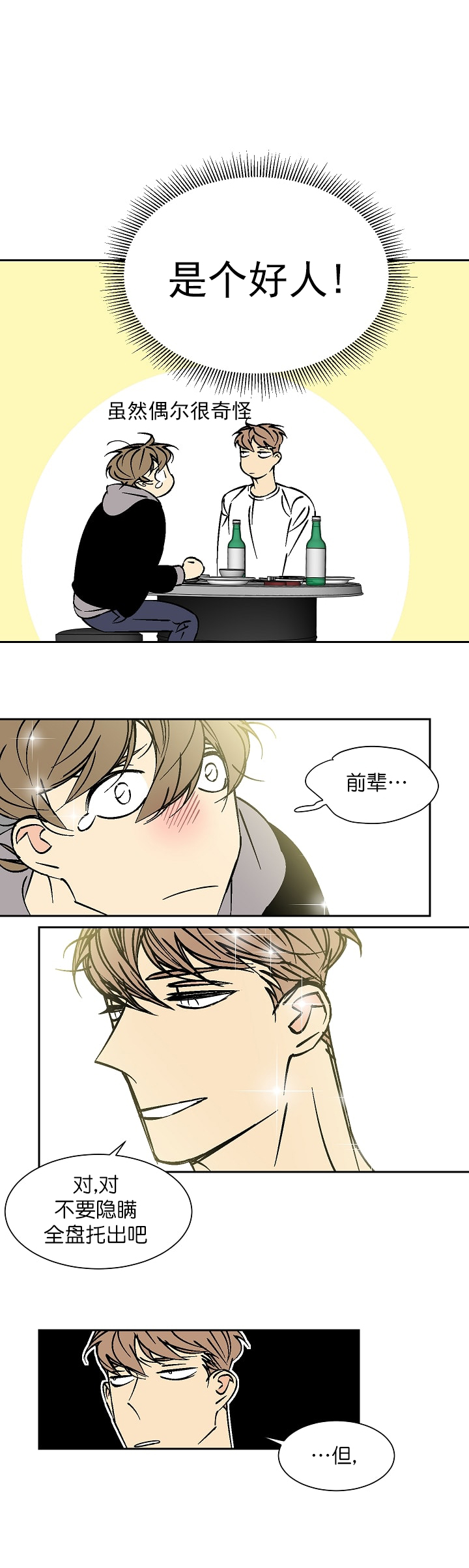 第50话4