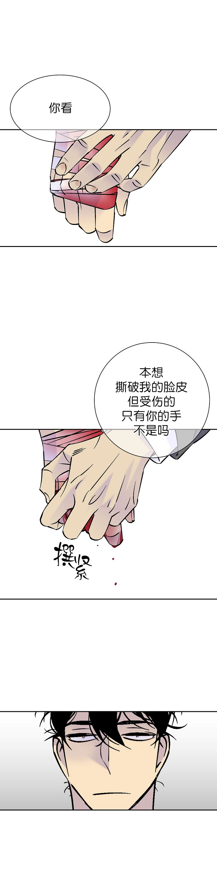 第84话4