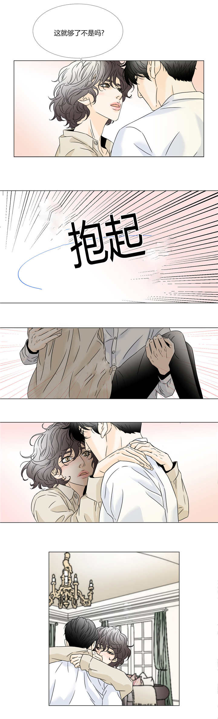 第31话7
