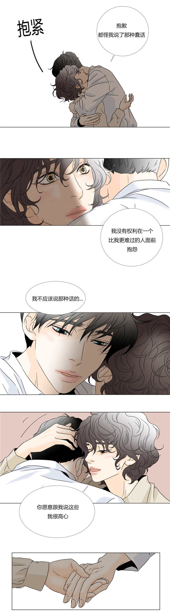第31话5